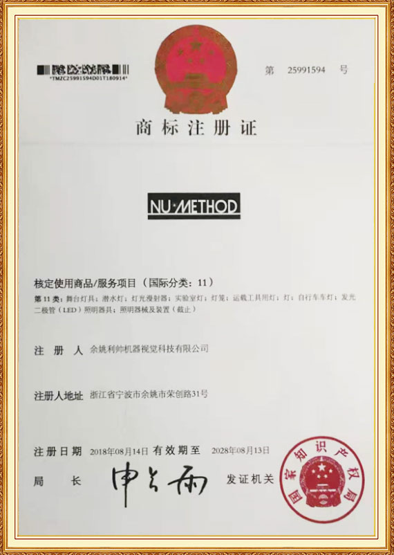 商标注册证